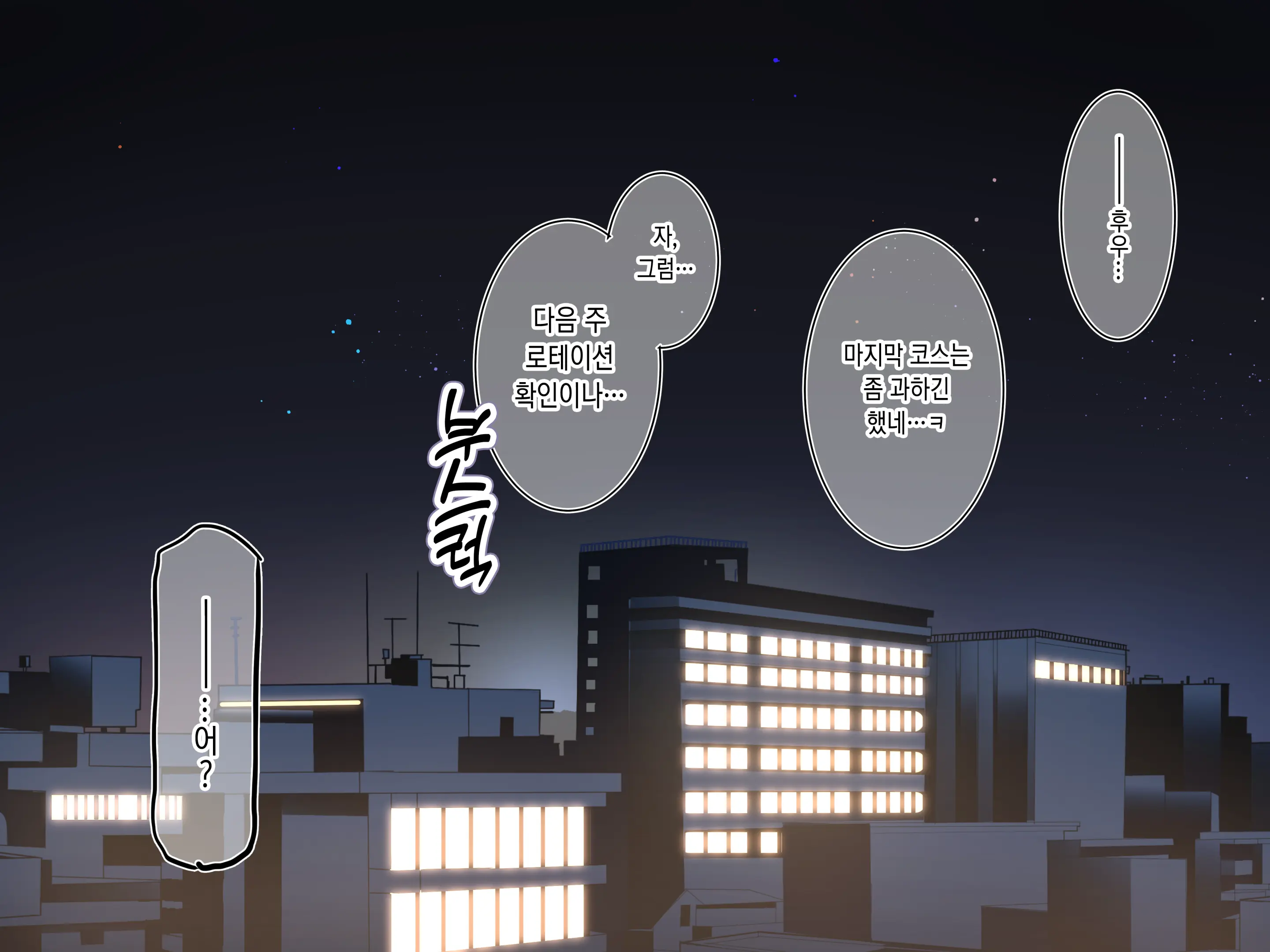 Delivery Mate ~After~ Koiro&Aya (Decensored)